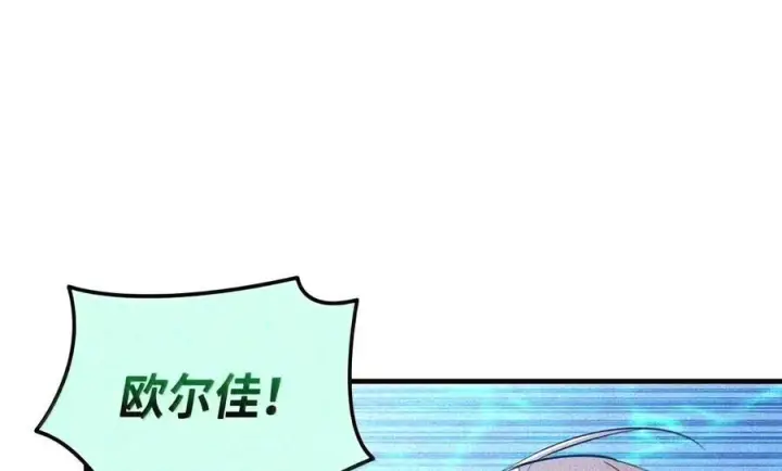 漫画《全裸菜鸟在异世界被摩擦》223 霸道奶妈第86张图