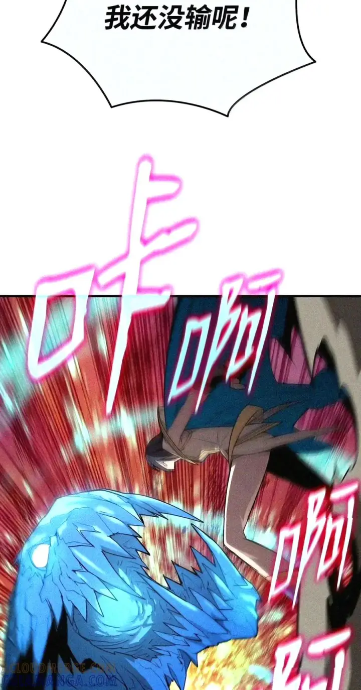 漫画《全裸菜鸟在异世界被摩擦》223 霸道奶妈第95张图