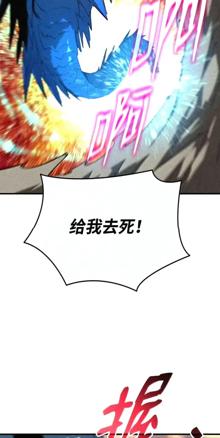 漫画《全裸菜鸟在异世界被摩擦》223 霸道奶妈第96张图