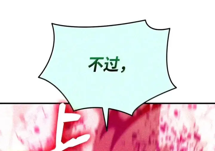 漫画《全裸菜鸟在异世界被摩擦》224 完美抗压第100张图