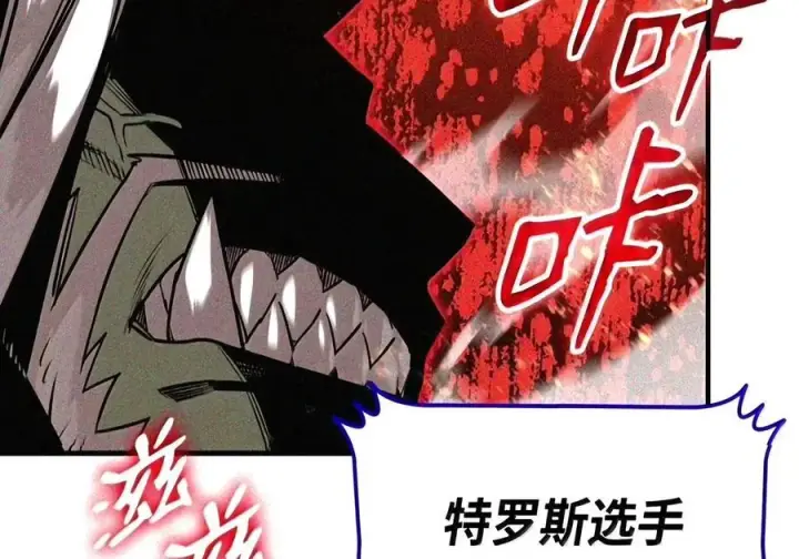 漫画《全裸菜鸟在异世界被摩擦》224 完美抗压第109张图