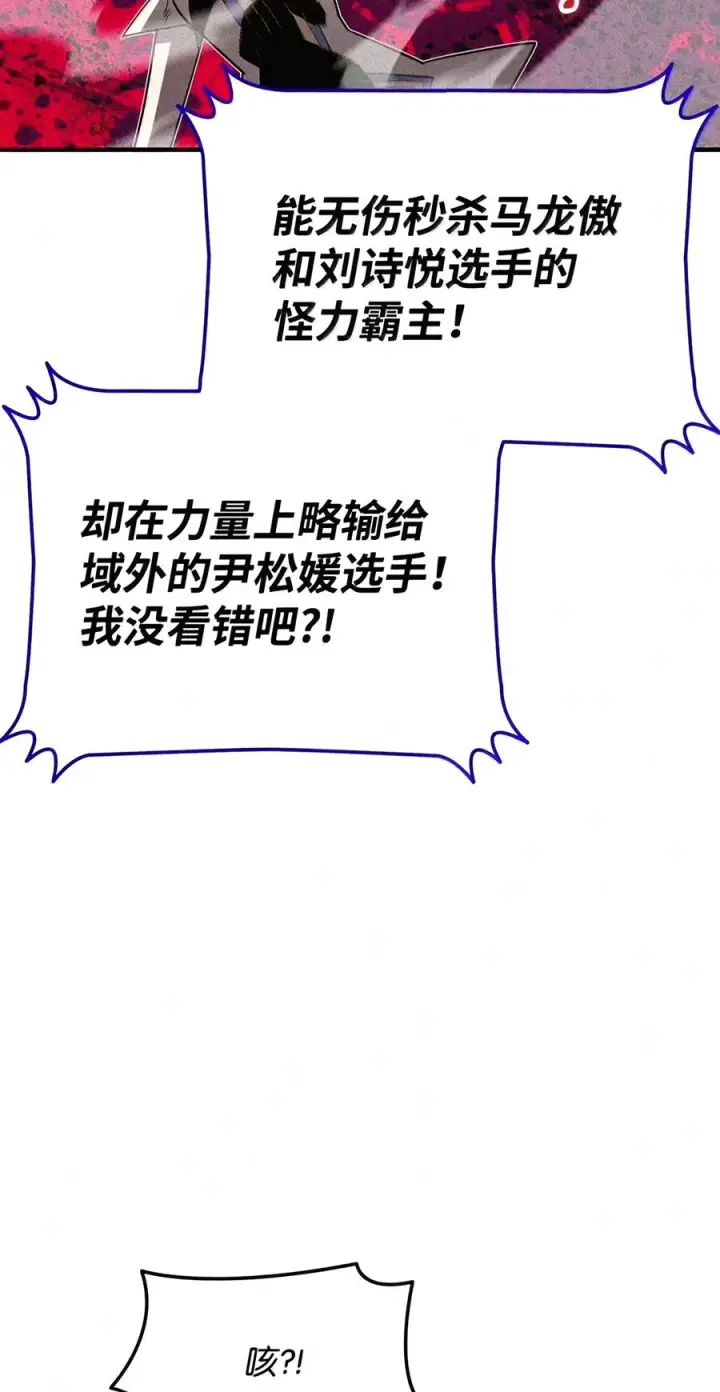 漫画《全裸菜鸟在异世界被摩擦》224 完美抗压第11张图