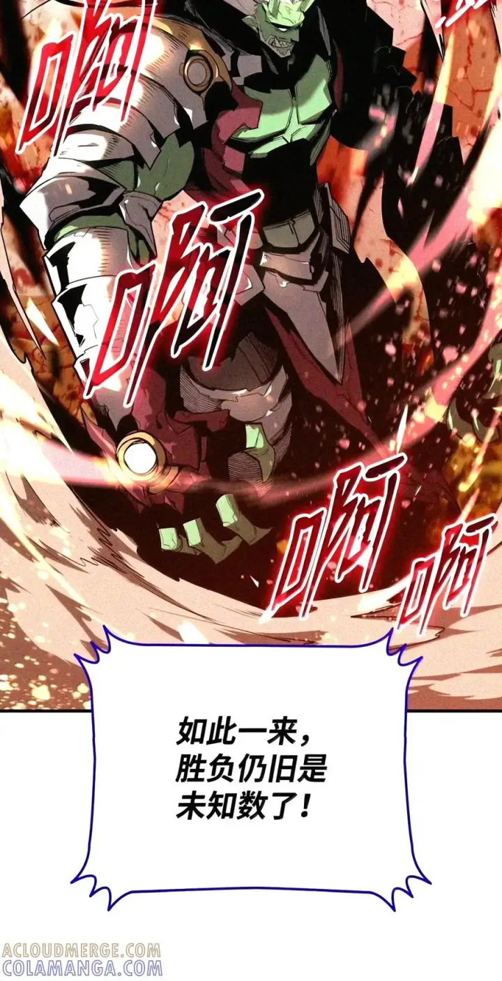 漫画《全裸菜鸟在异世界被摩擦》224 完美抗压第112张图
