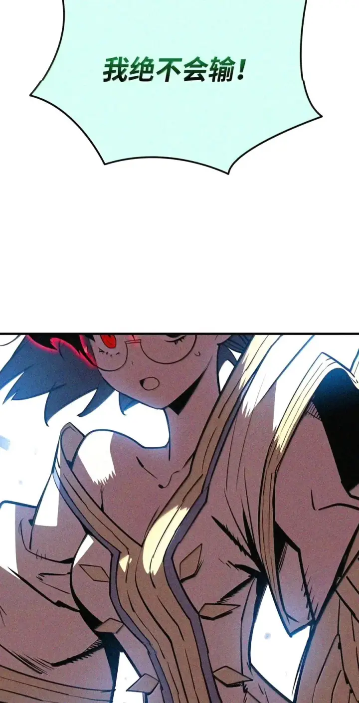 漫画《全裸菜鸟在异世界被摩擦》224 完美抗压第114张图