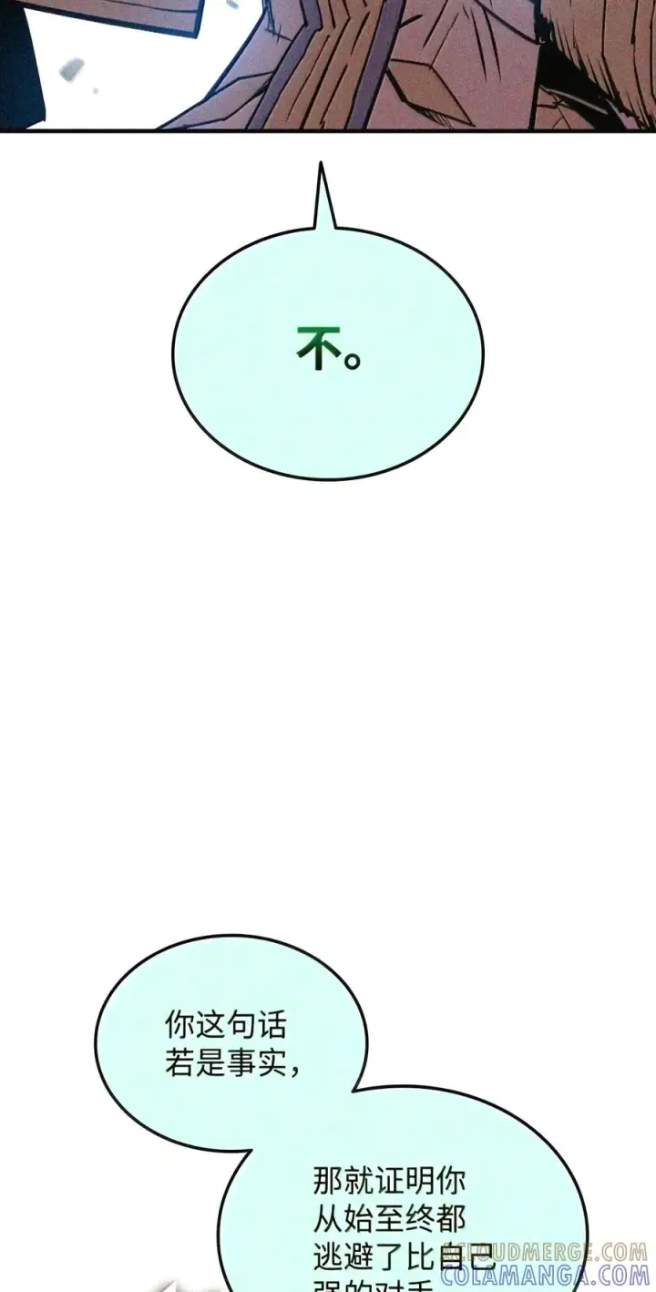 漫画《全裸菜鸟在异世界被摩擦》224 完美抗压第115张图