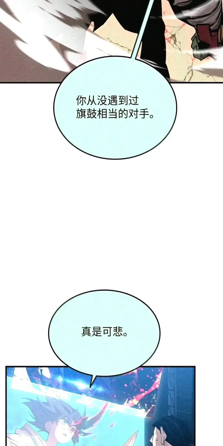 漫画《全裸菜鸟在异世界被摩擦》224 完美抗压第119张图