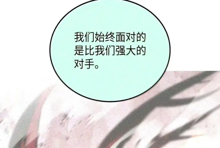 漫画《全裸菜鸟在异世界被摩擦》224 完美抗压第123张图