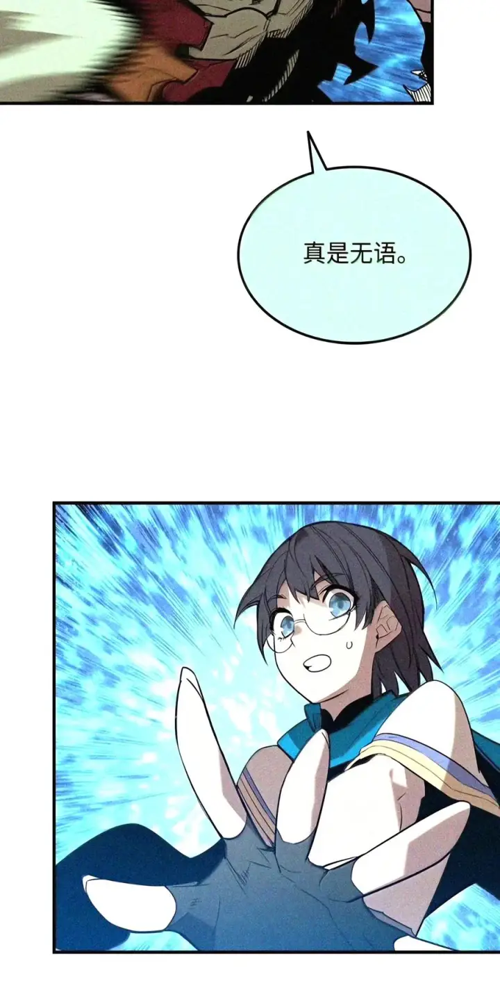 漫画《全裸菜鸟在异世界被摩擦》224 完美抗压第2张图