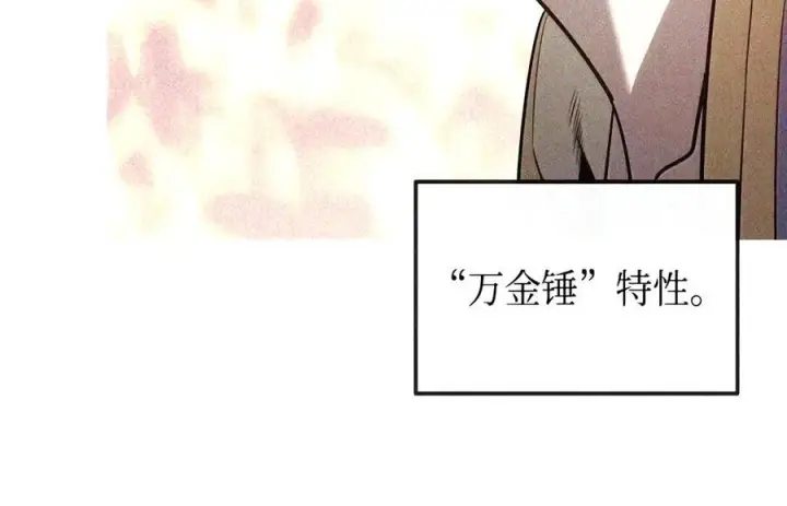 漫画《全裸菜鸟在异世界被摩擦》224 完美抗压第37张图
