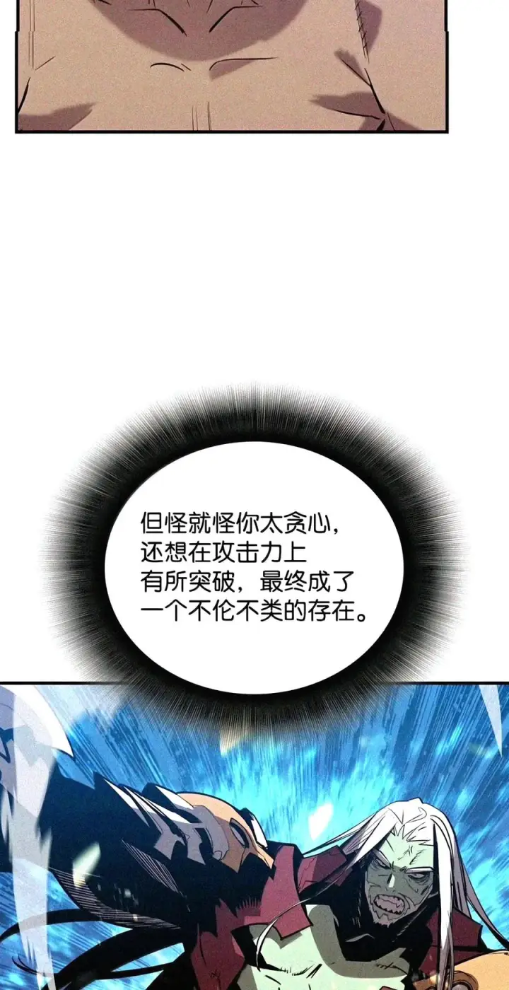 漫画《全裸菜鸟在异世界被摩擦》224 完美抗压第51张图