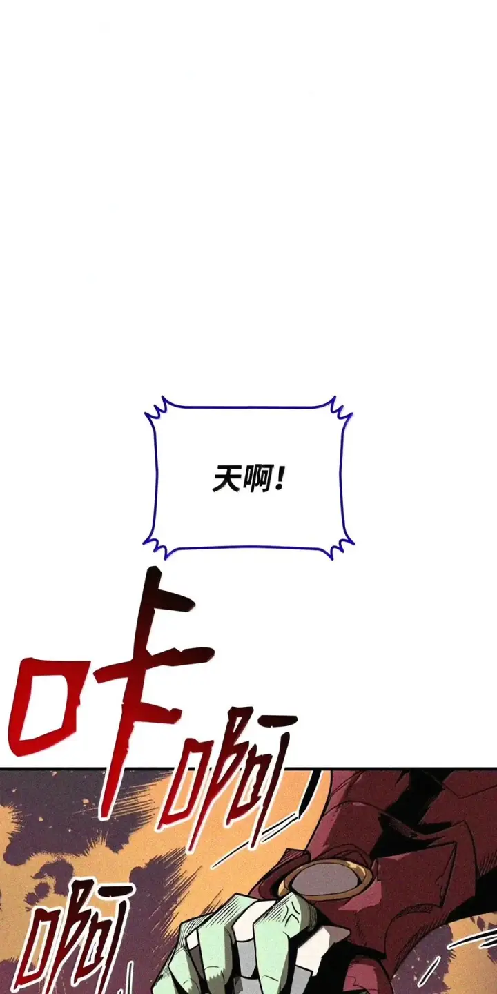 漫画《全裸菜鸟在异世界被摩擦》224 完美抗压第6张图