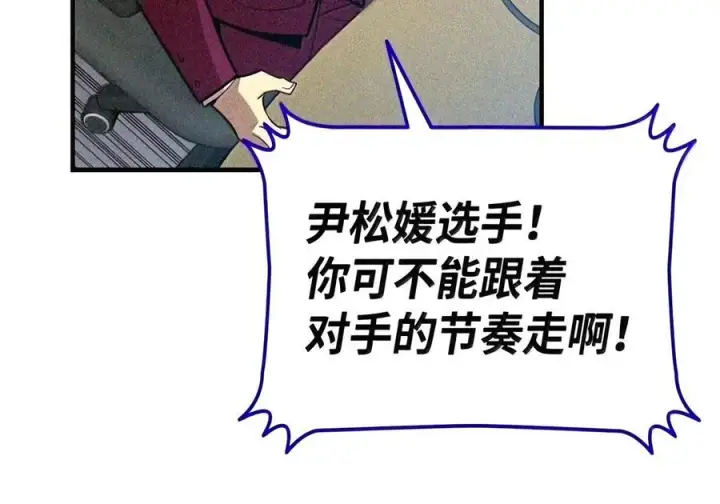 漫画《全裸菜鸟在异世界被摩擦》224 完美抗压第71张图