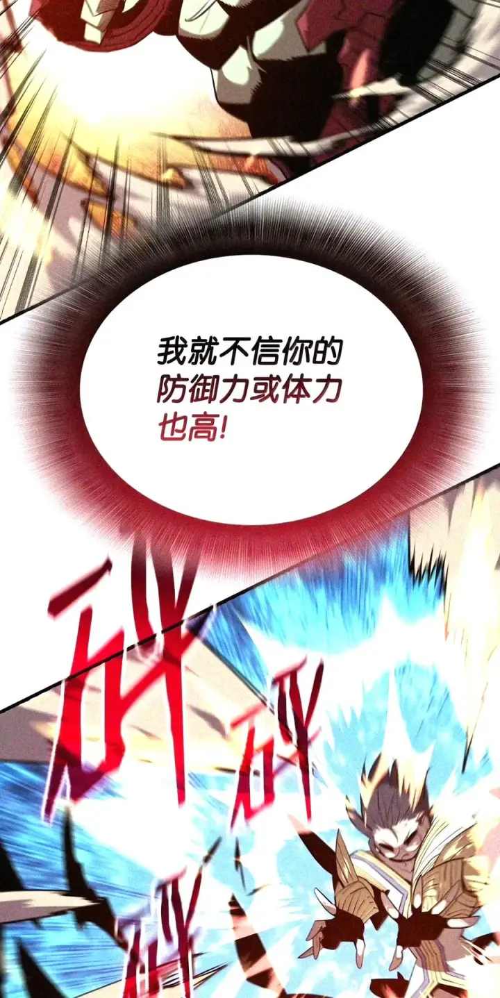 漫画《全裸菜鸟在异世界被摩擦》224 完美抗压第75张图
