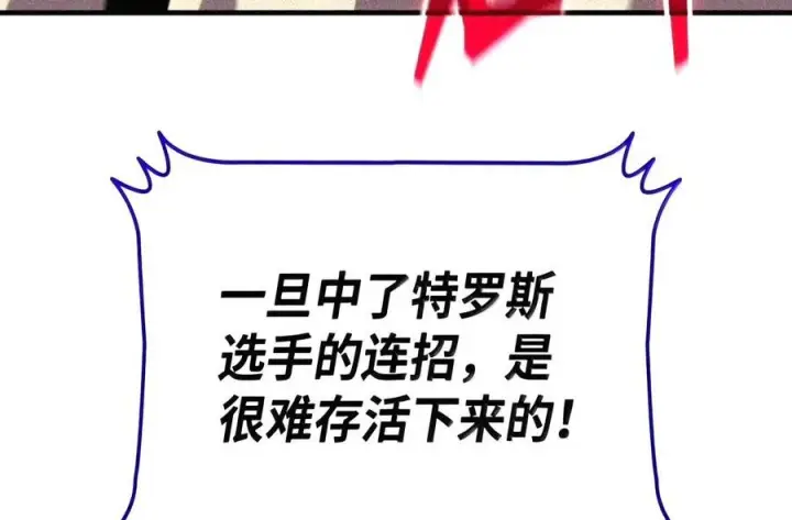 漫画《全裸菜鸟在异世界被摩擦》224 完美抗压第78张图