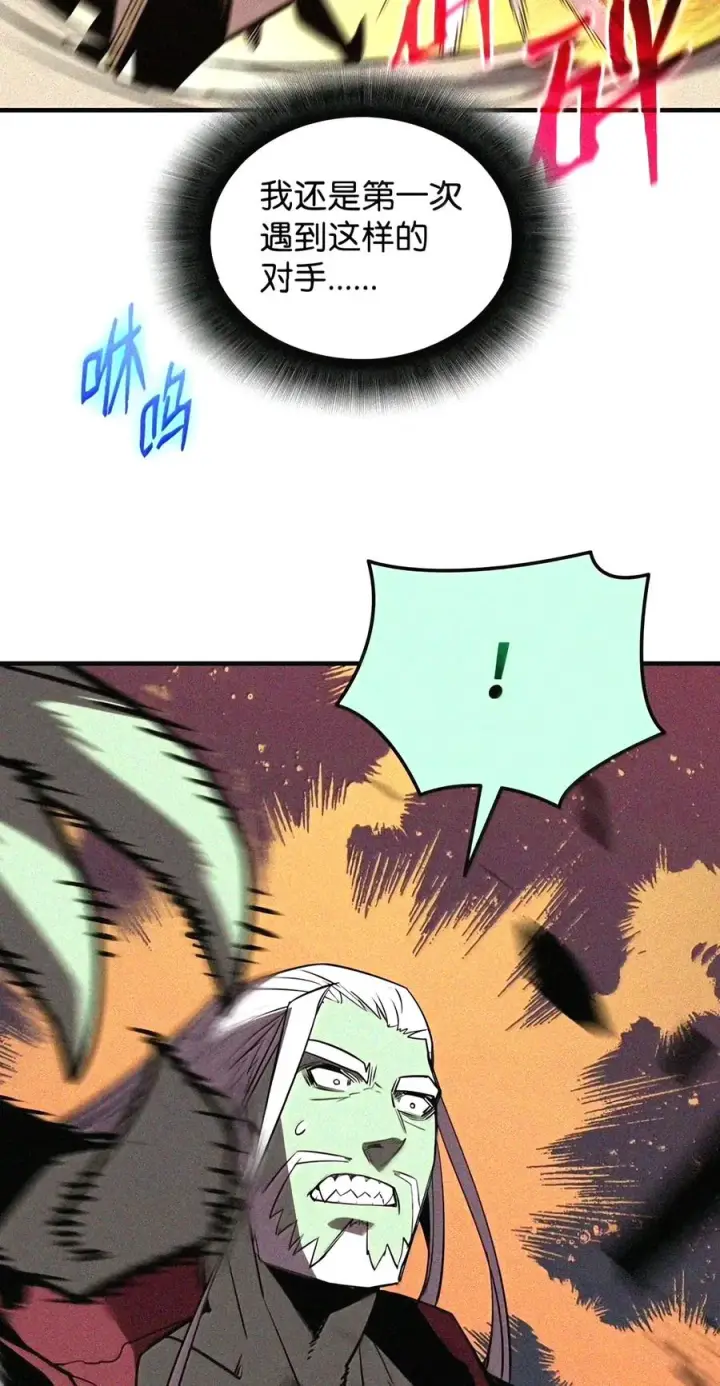 漫画《全裸菜鸟在异世界被摩擦》224 完美抗压第86张图