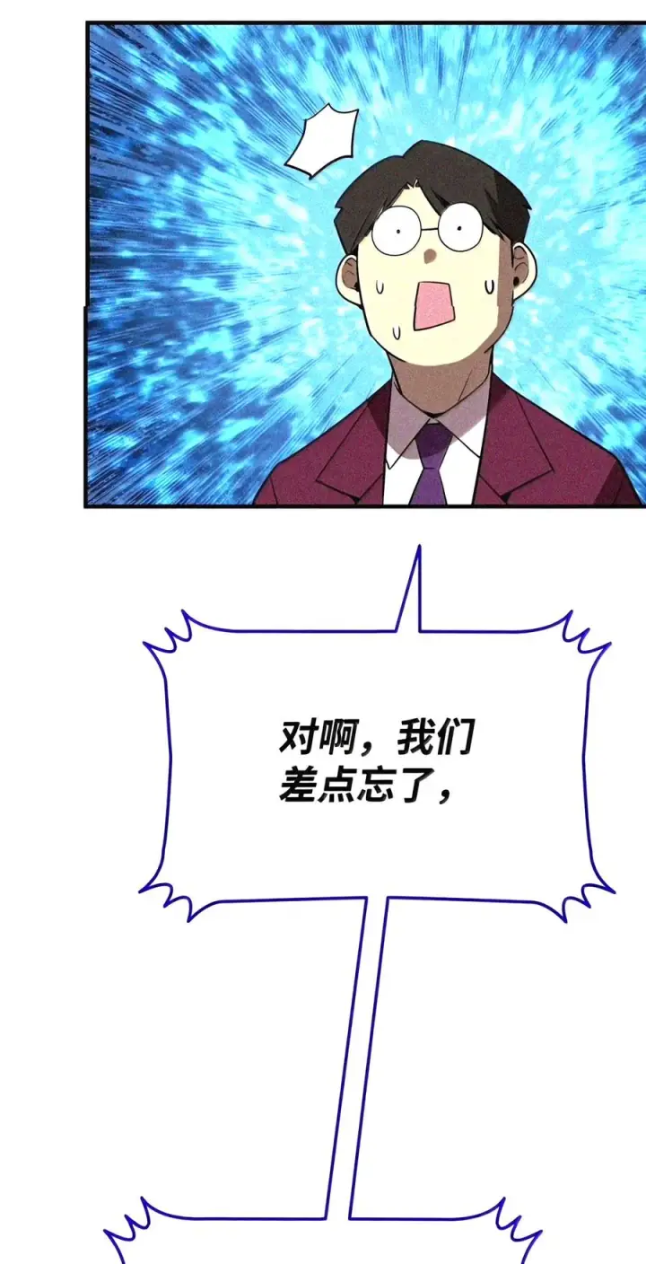 漫画《全裸菜鸟在异世界被摩擦》224 完美抗压第94张图