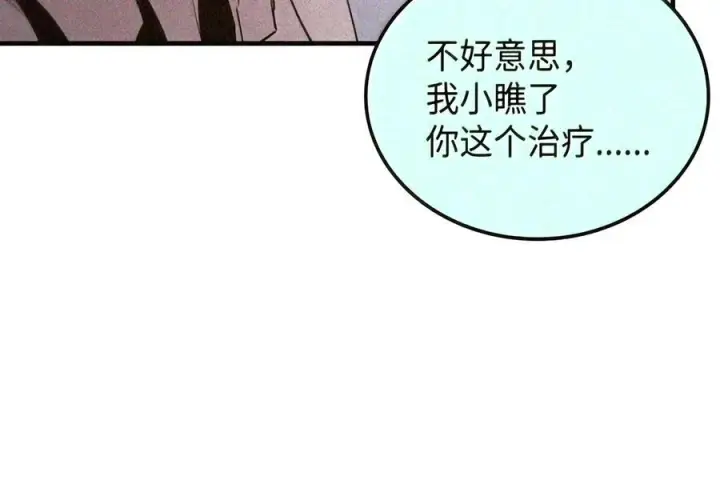漫画《全裸菜鸟在异世界被摩擦》224 完美抗压第99张图