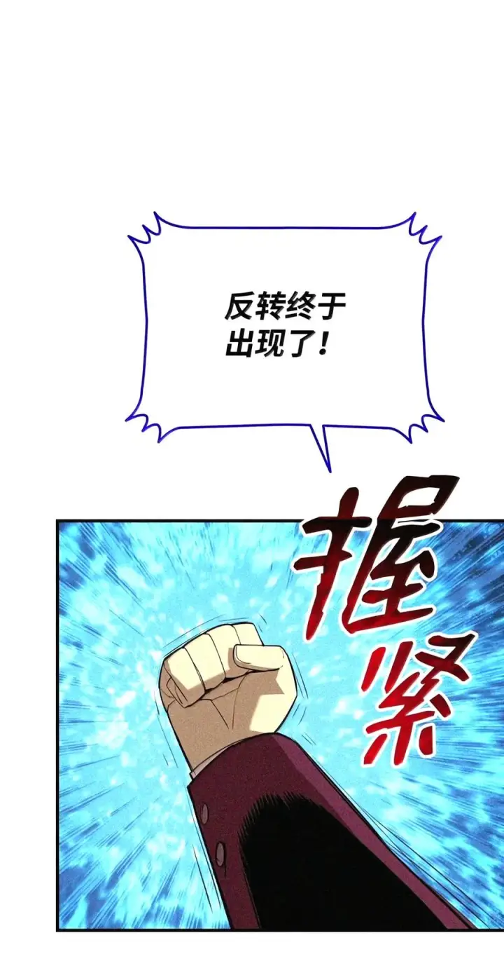 漫画《全裸菜鸟在异世界被摩擦》225 最终兵器第105张图