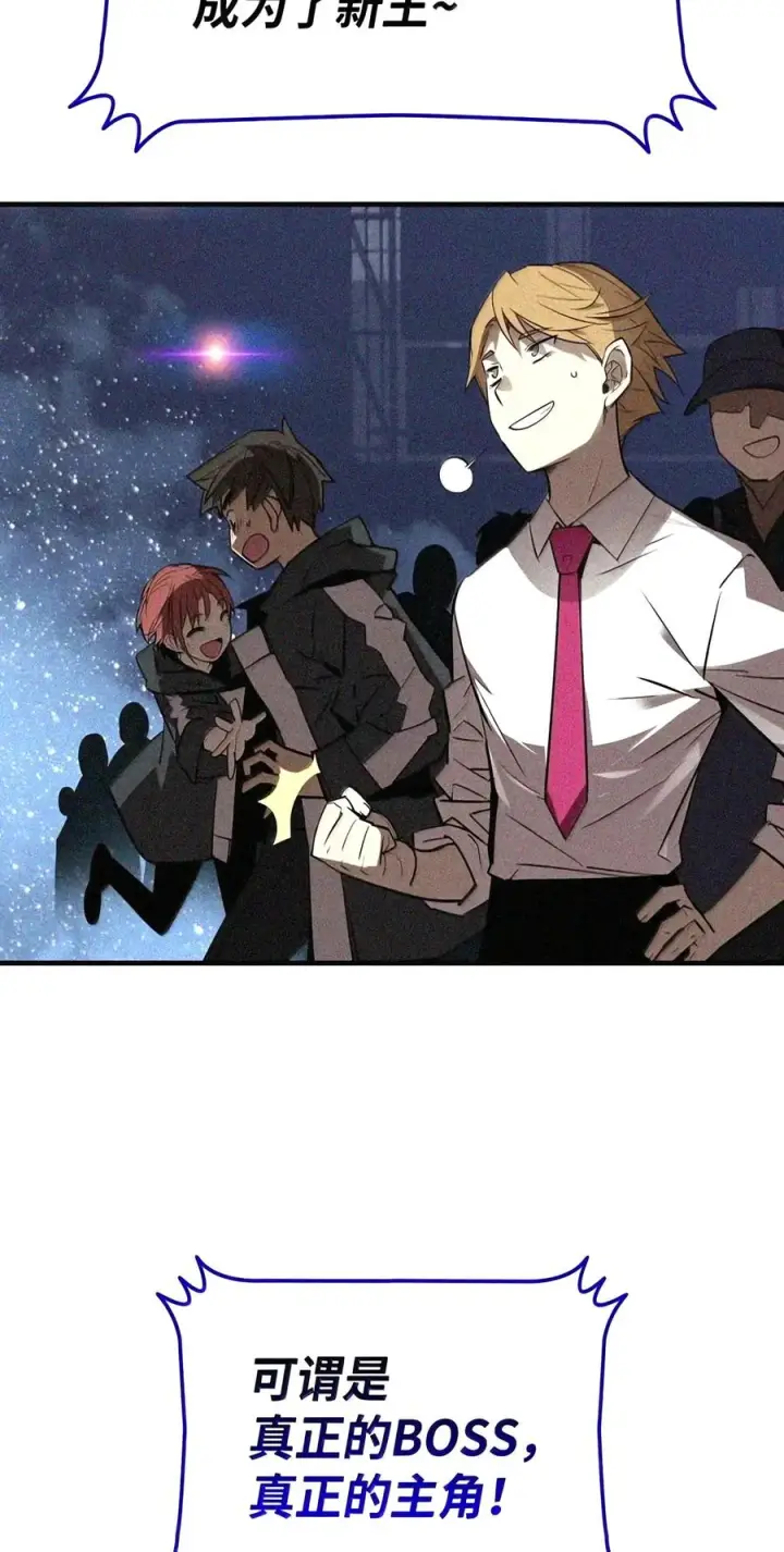 漫画《全裸菜鸟在异世界被摩擦》225 最终兵器第110张图