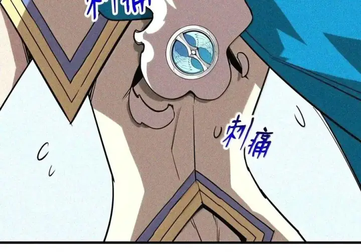 漫画《全裸菜鸟在异世界被摩擦》225 最终兵器第12张图