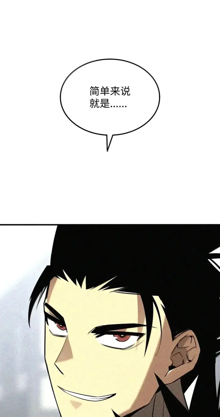 漫画《全裸菜鸟在异世界被摩擦》225 最终兵器第17张图