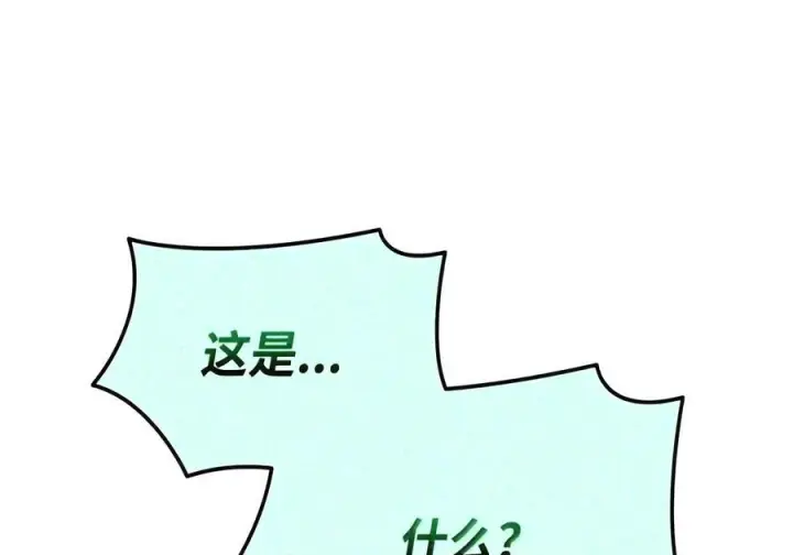 漫画《全裸菜鸟在异世界被摩擦》225 最终兵器第36张图