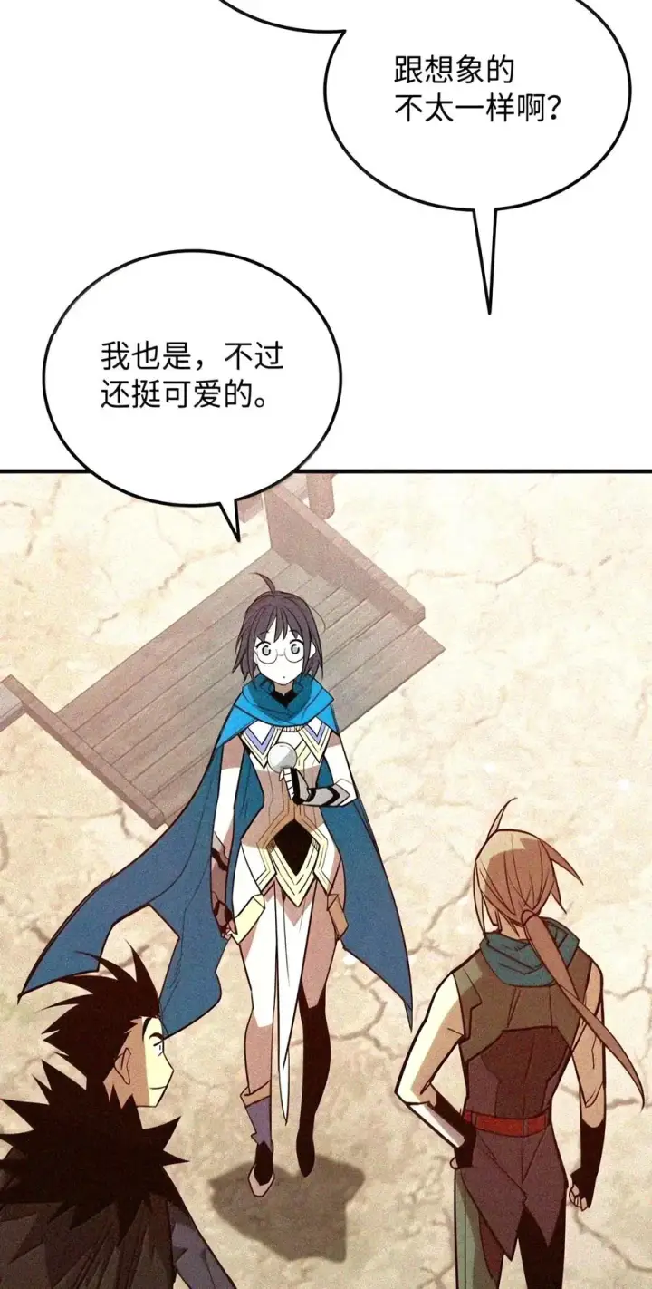 漫画《全裸菜鸟在异世界被摩擦》225 最终兵器第5张图