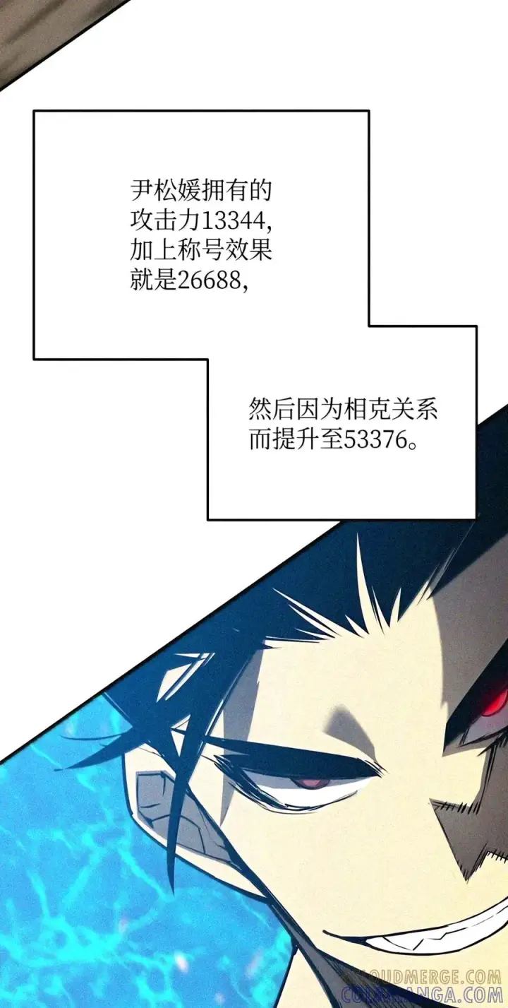 漫画《全裸菜鸟在异世界被摩擦》225 最终兵器第50张图