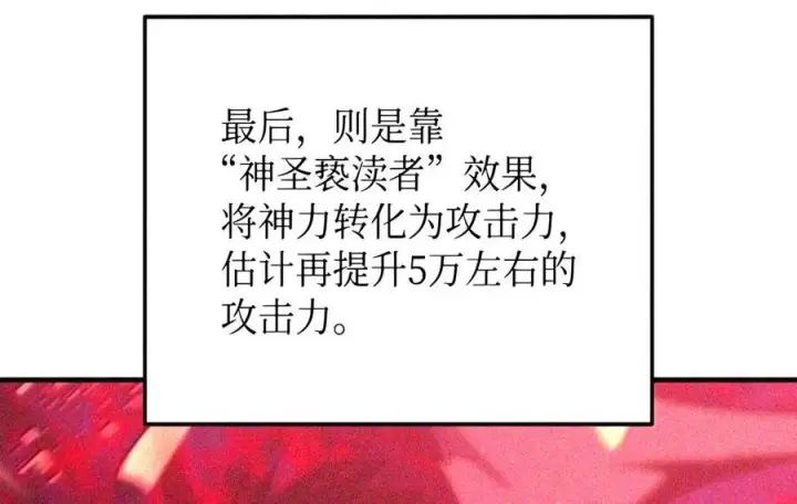 漫画《全裸菜鸟在异世界被摩擦》225 最终兵器第53张图
