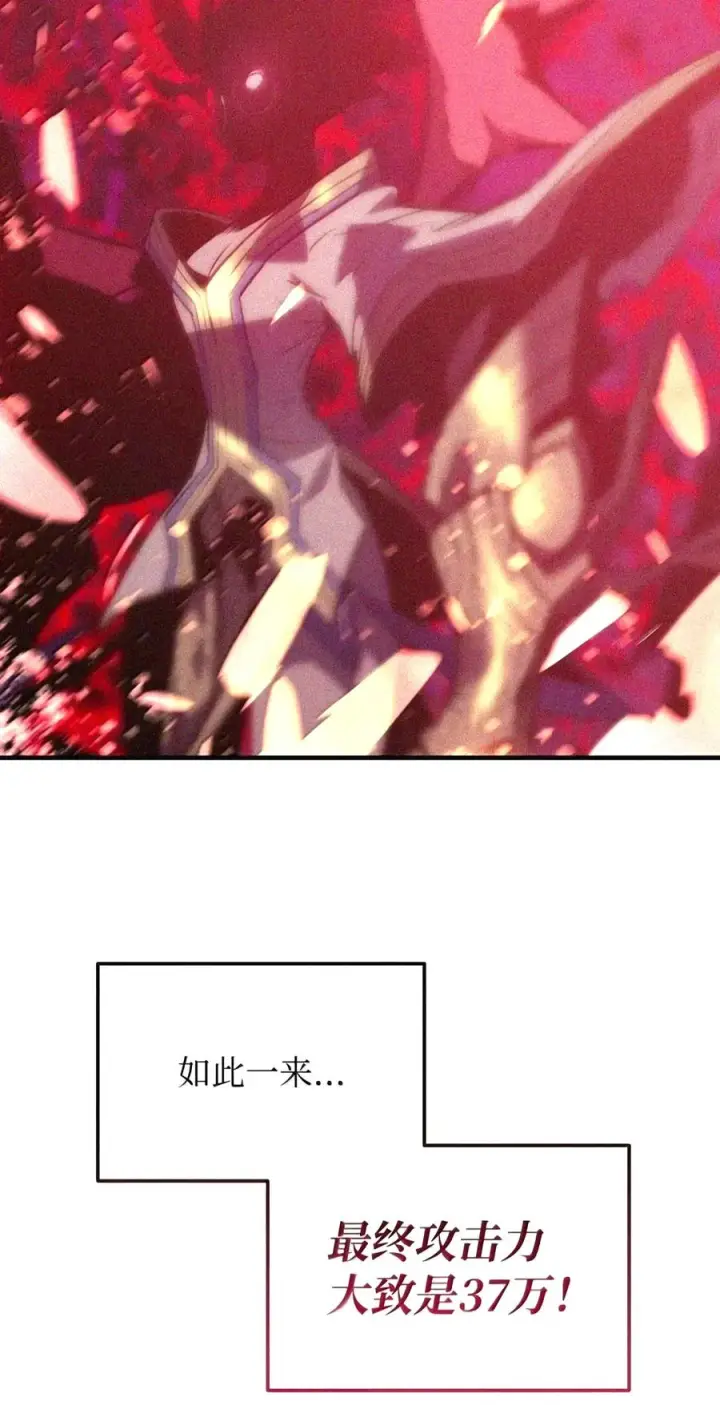 漫画《全裸菜鸟在异世界被摩擦》225 最终兵器第54张图