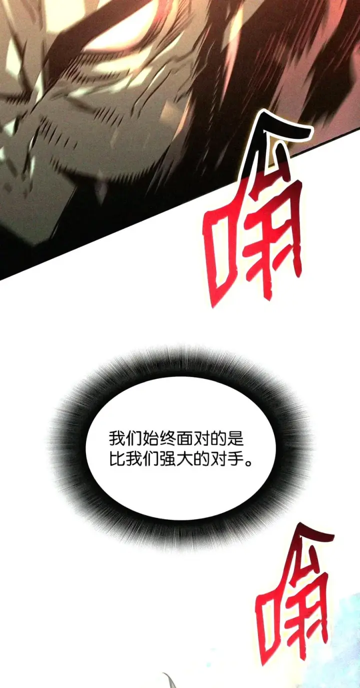 漫画《全裸菜鸟在异世界被摩擦》225 最终兵器第67张图