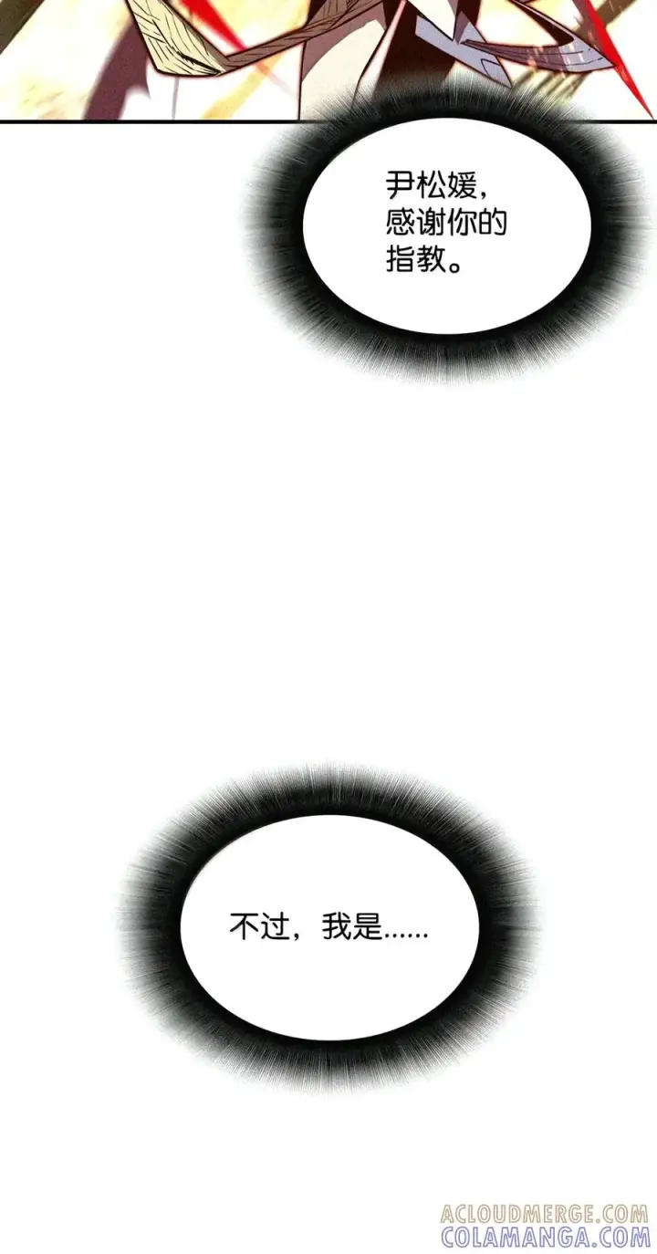 漫画《全裸菜鸟在异世界被摩擦》225 最终兵器第73张图