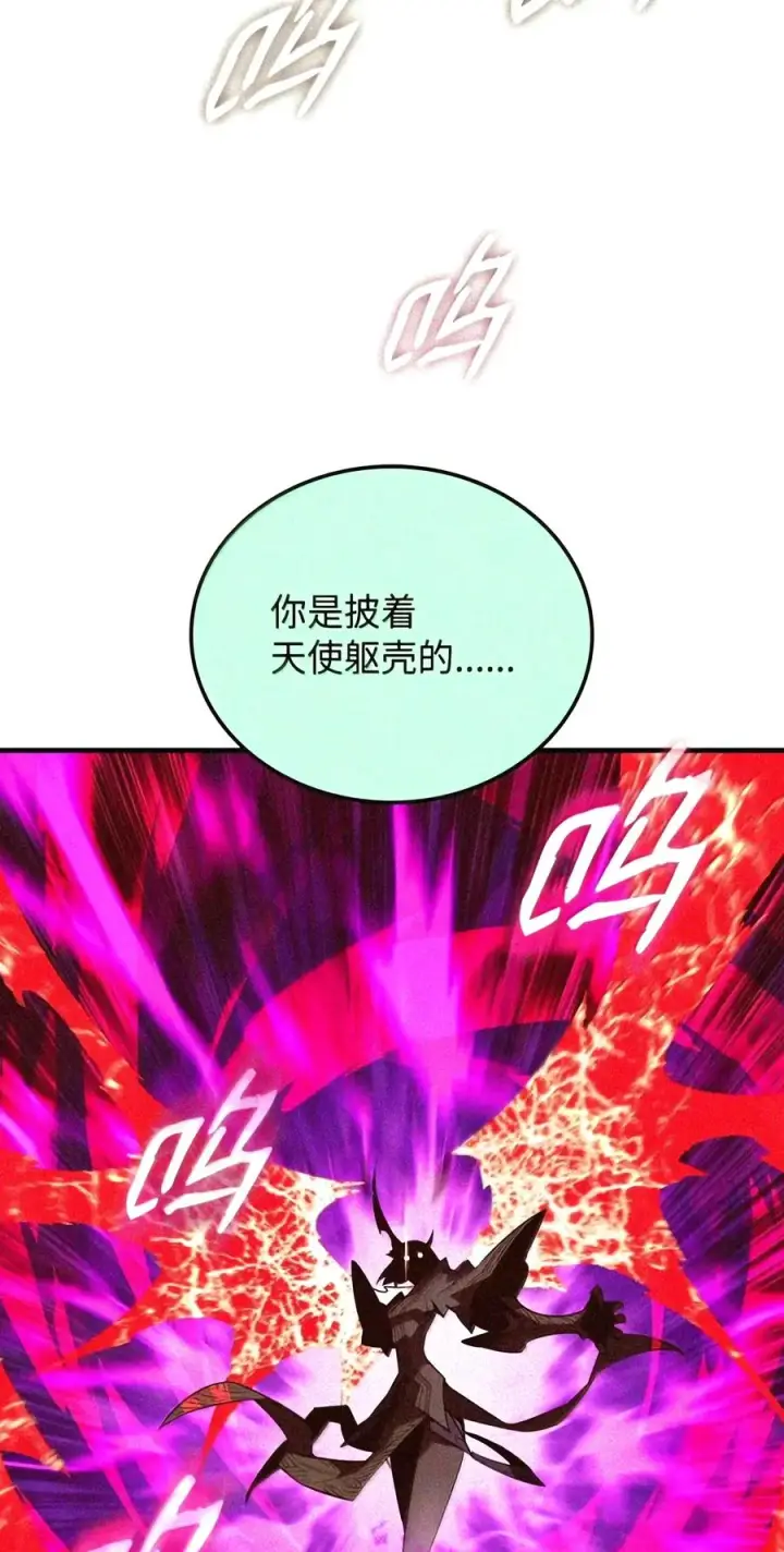 漫画《全裸菜鸟在异世界被摩擦》225 最终兵器第92张图