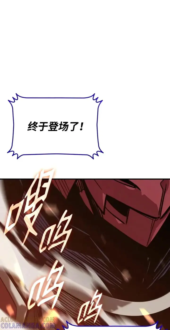 漫画《全裸菜鸟在异世界被摩擦》226 外的对手第13张图