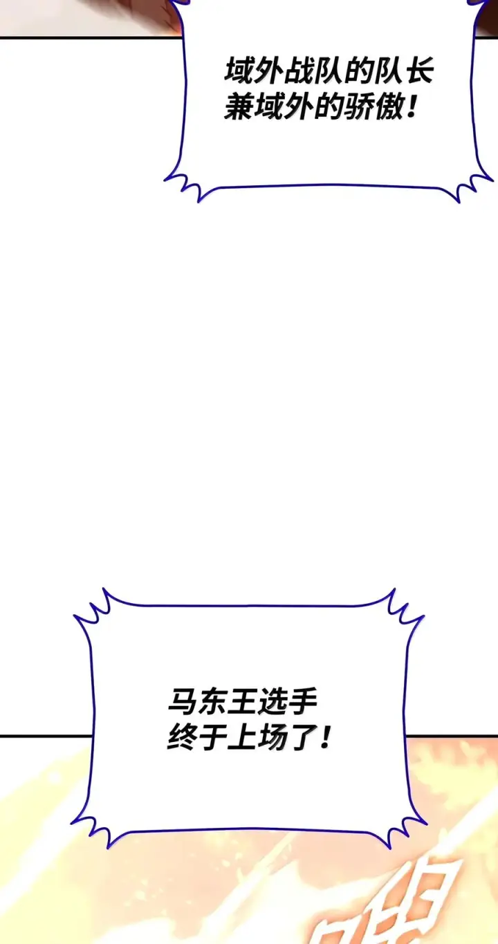 漫画《全裸菜鸟在异世界被摩擦》226 外的对手第14张图