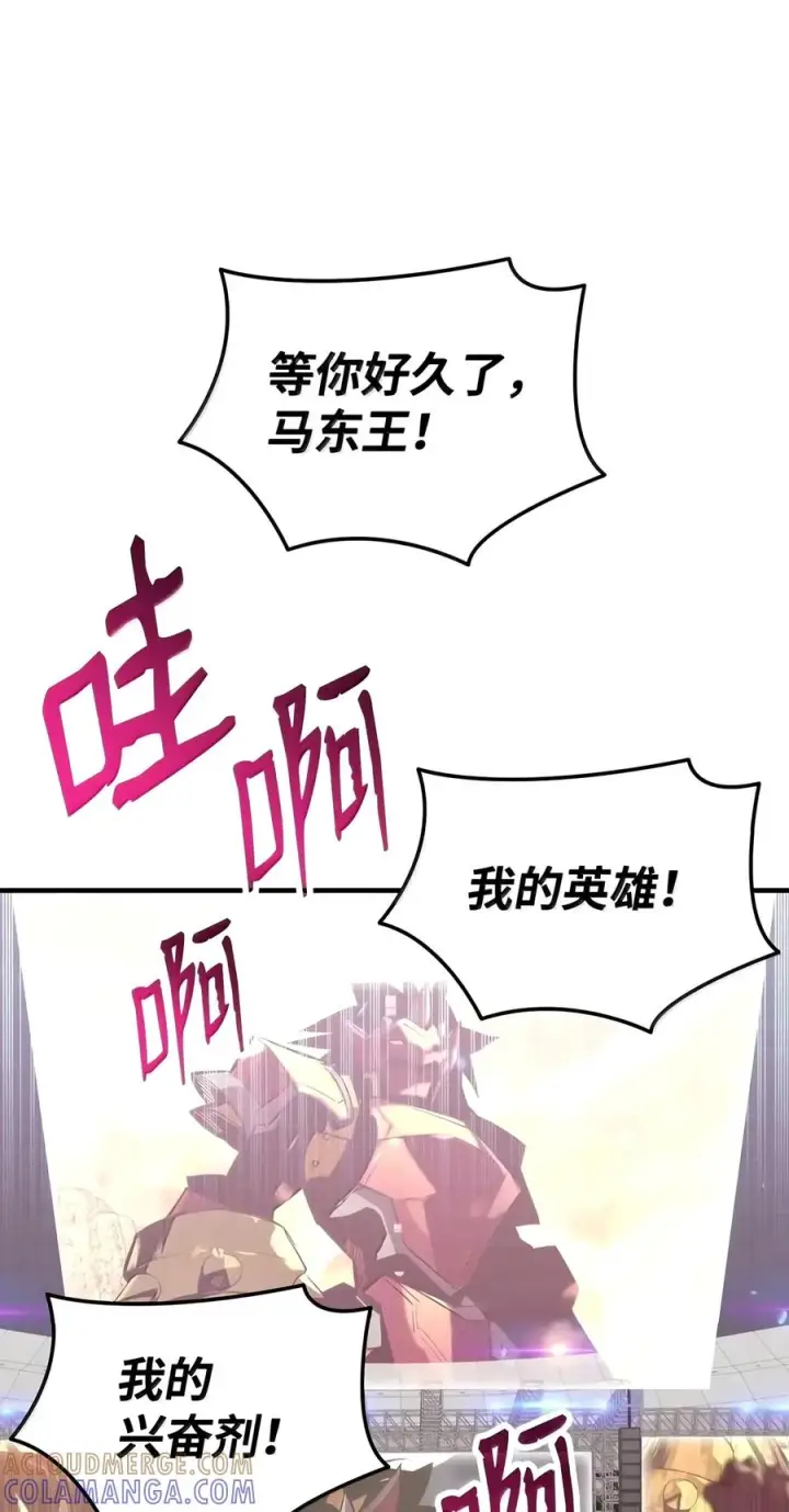 漫画《全裸菜鸟在异世界被摩擦》226 外的对手第16张图