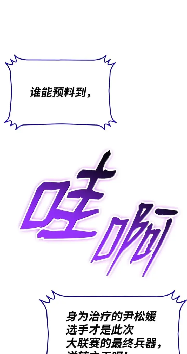 漫画《全裸菜鸟在异世界被摩擦》226 外的对手第2张图
