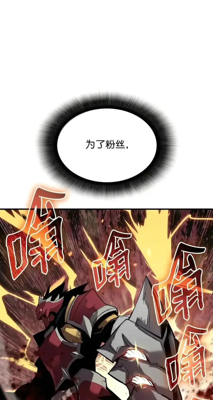 漫画《全裸菜鸟在异世界被摩擦》226 外的对手第24张图