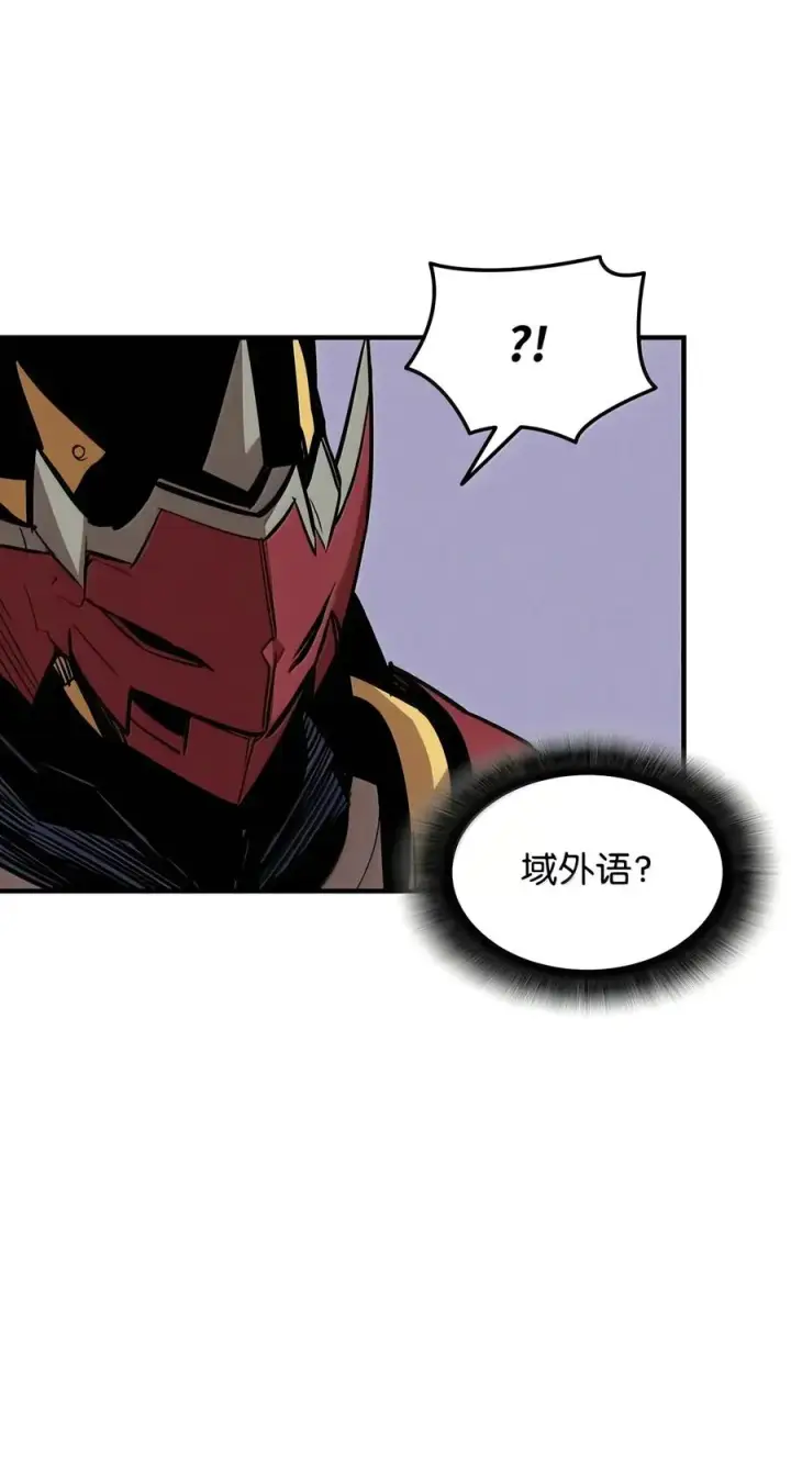 漫画《全裸菜鸟在异世界被摩擦》226 外的对手第27张图