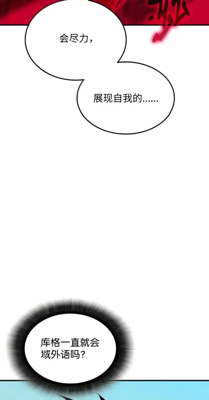 漫画《全裸菜鸟在异世界被摩擦》226 外的对手第29张图