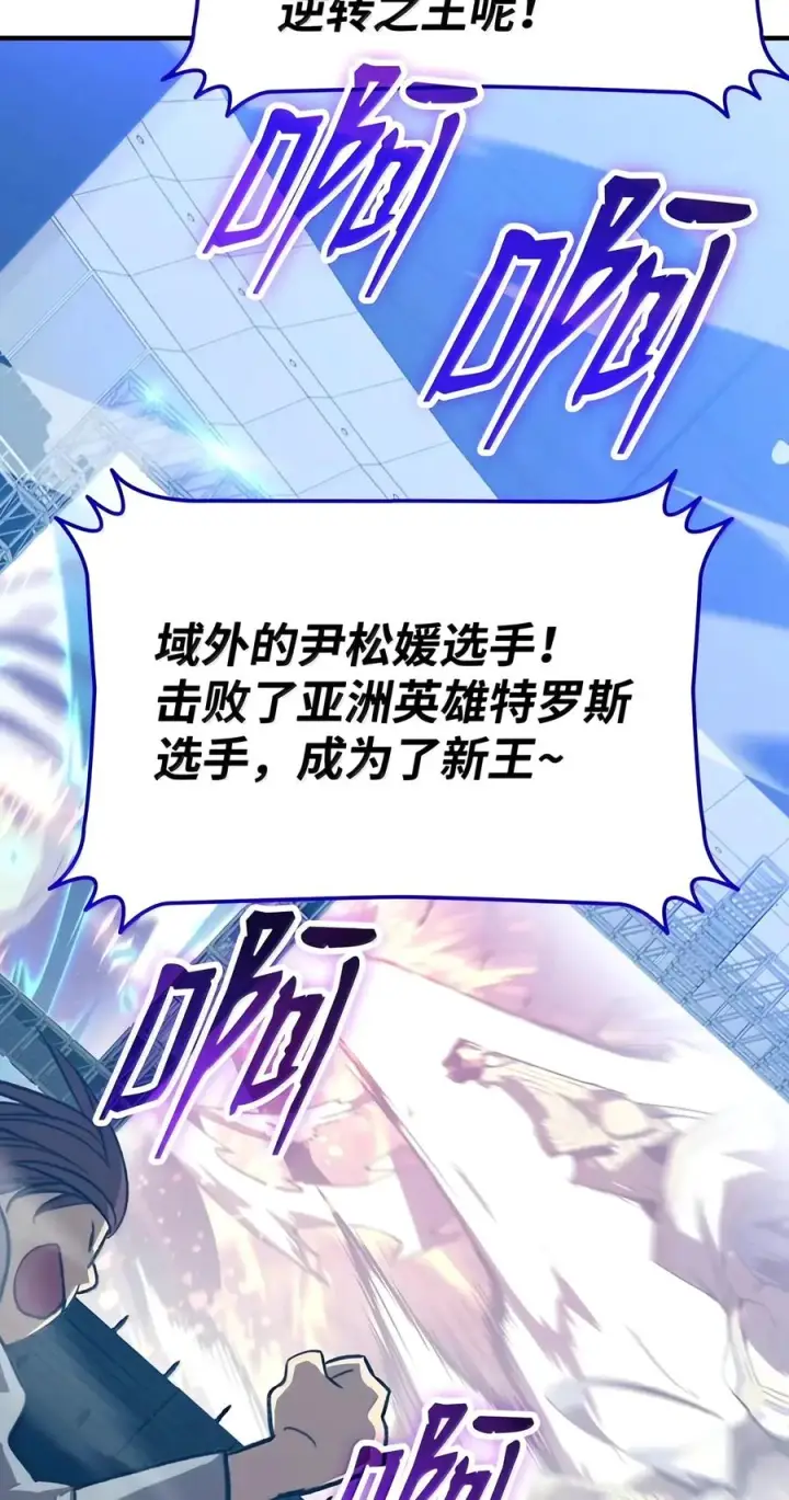 漫画《全裸菜鸟在异世界被摩擦》226 外的对手第3张图