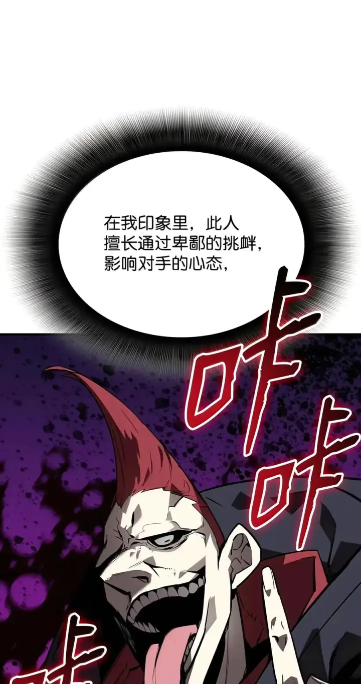 漫画《全裸菜鸟在异世界被摩擦》226 外的对手第32张图