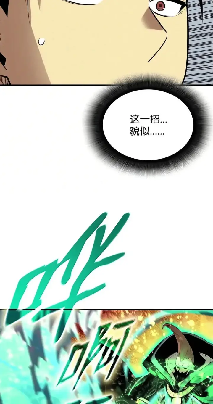 漫画《全裸菜鸟在异世界被摩擦》226 外的对手第38张图