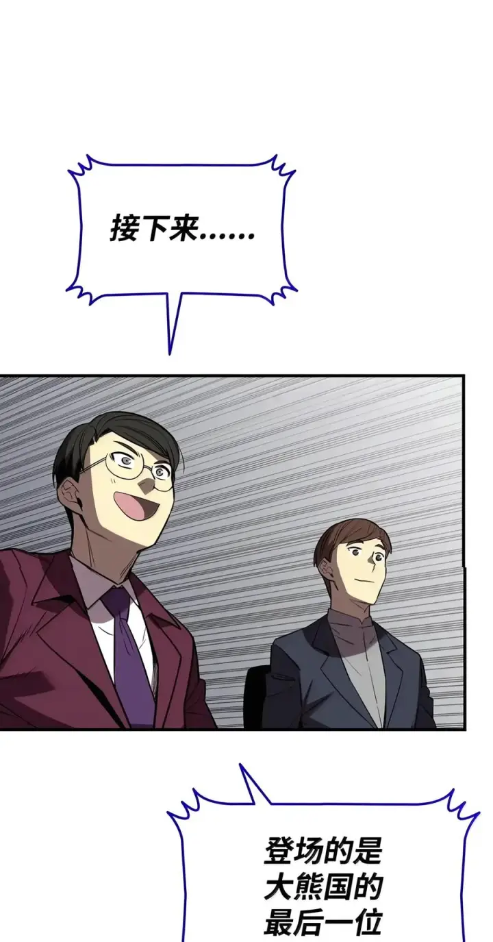 漫画《全裸菜鸟在异世界被摩擦》226 外的对手第5张图