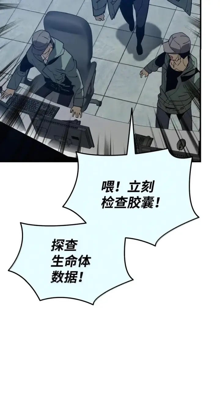 漫画《全裸菜鸟在异世界被摩擦》226 外的对手第69张图