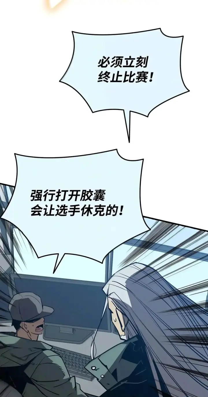漫画《全裸菜鸟在异世界被摩擦》226 外的对手第80张图