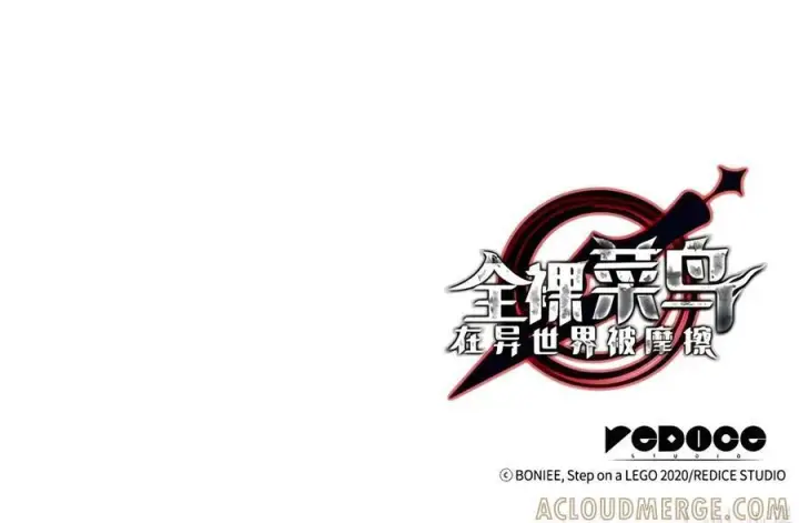 漫画《全裸菜鸟在异世界被摩擦》226 外的对手第94张图