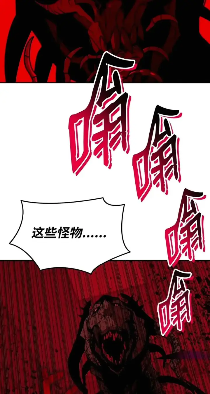 漫画《全裸菜鸟在异世界被摩擦》227 神秘荷尔蒙第17张图