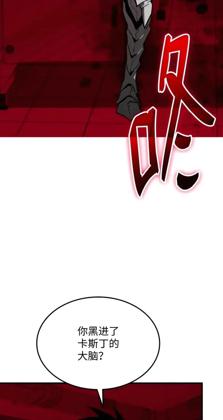漫画《全裸菜鸟在异世界被摩擦》227 神秘荷尔蒙第26张图