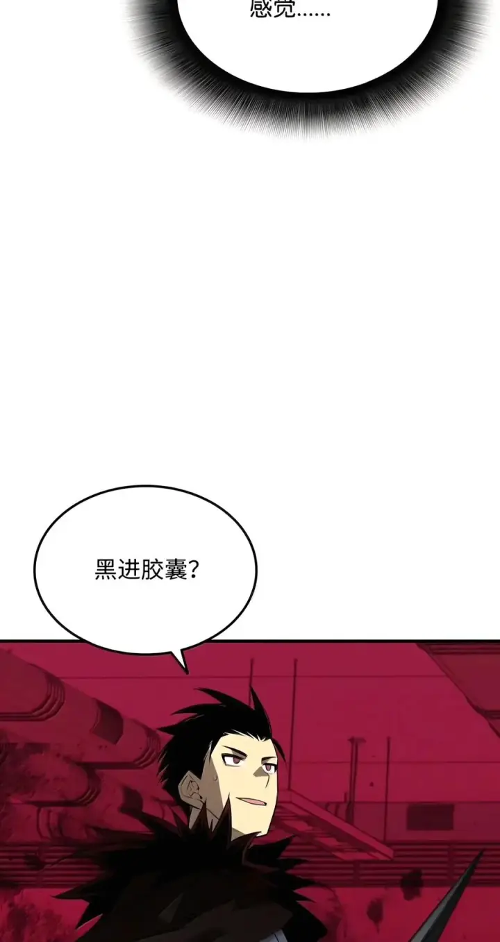 漫画《全裸菜鸟在异世界被摩擦》227 神秘荷尔蒙第42张图